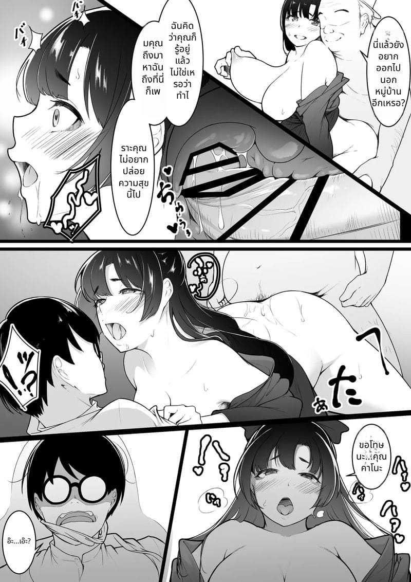 ฉันคิดว่าจะได้คบกับนางฟ้า แต่ก็ไม่ได้